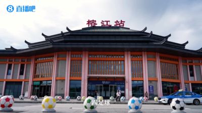 微纪录片🎥小小球场大大世界 首座公益足球场在贵州落成
