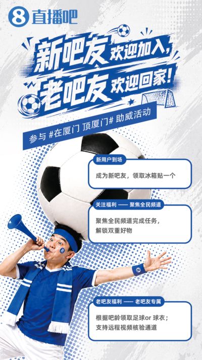 今天20:00厦门队vs金门队,市集在厦门体育中心西门继续开启