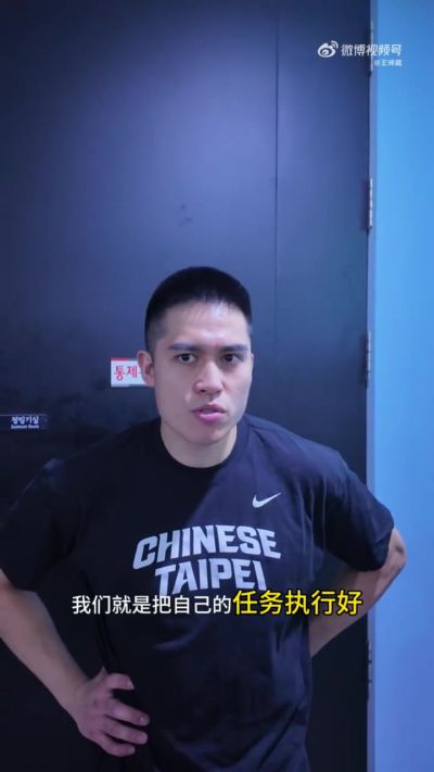 陈盈骏：吸取上一次被逆转翻盘的教训 打出自己的节奏做好防守