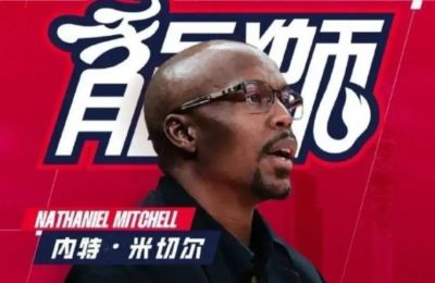媒体人：广东男篮招募过此前执教广州男篮的内特·米切尔