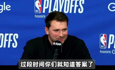 全走了！东契奇此前谈是否挽留詹姆斯/斯玛特/艾顿：我们拭目以待