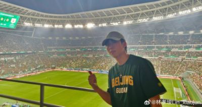 短道速滑运动员林孝埈现场观战国安vs泰山：观赛新体验