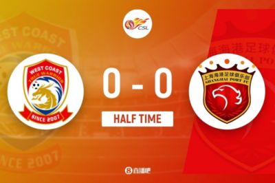 半场-西海岸0-0海港 张源蹬踏直红 阿齐兹、莱昂纳多进球均被吹