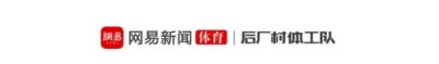憋了10年的老二，终究不欢而散