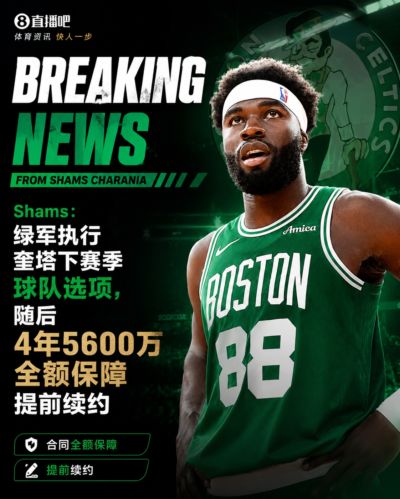 🗞️自由市场第4日汇总：火箭送走电风扇 艾顿远赴华盛顿