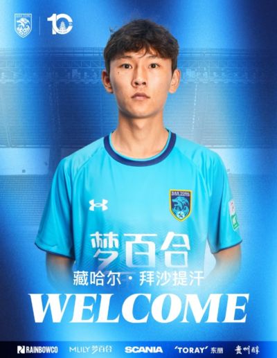 经与无锡吴钩及球员协商一致，藏哈尔・拜沙提汗租借加盟南通支云