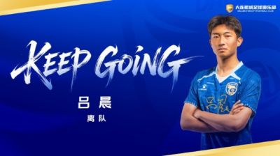 公告｜吕晨离队