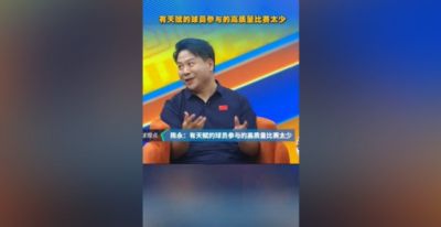 记者谈泰山：90一代球员其实生不逢时，年轻时高质量比赛踢得太少