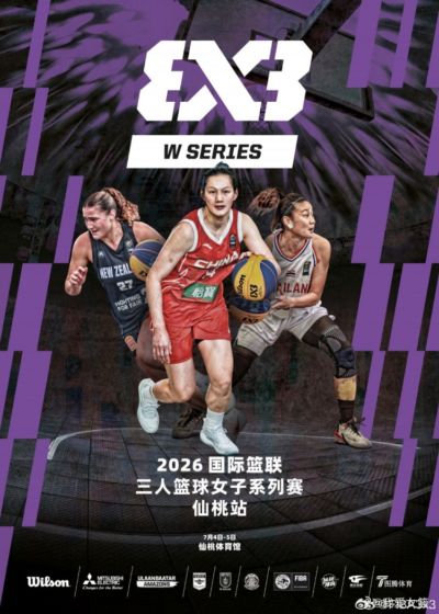 FIBA3x3仙桃站本周末打响！中国将派出三队参战！