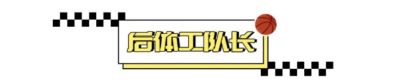 对日本比赛一些可能的推测和前瞻