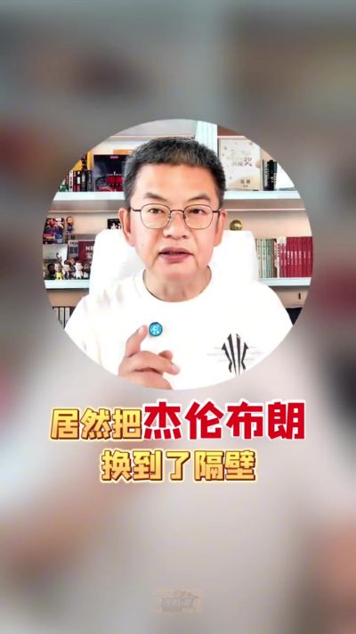 苏群谈布朗交易：有两种可能 史总有难言之隐 或者没把布朗放眼里