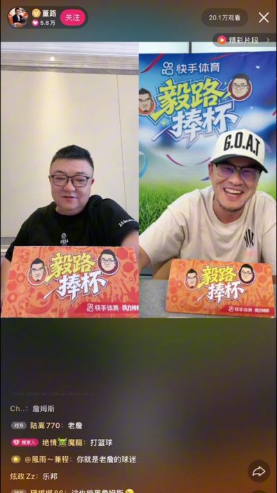杨毅“詹黑”身份暴露 董路调侃：你说詹姆斯跟说我是一个态度