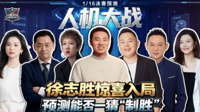 人机大战：大冷门预警？徐志胜奇葩思路对战AI 豪门胜or黑马爆冷?
