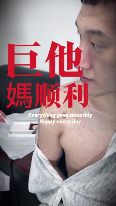 杜润旺：拆线顺利通关 一切顺利 正式开启康复副本啦