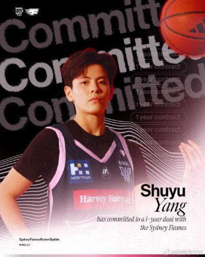 下赛季征战WNBL！杨舒予：我深知这些都来之不易 接下来继续冲
