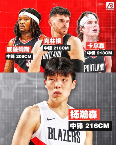 内线竞争加剧！克林根2米18&卡尔森2米13&罗威2米08 杨瀚森2米16