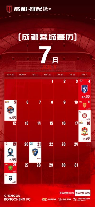 7月赛程壁纸来啦！如有赛程更新，请以官方公告为准噢~