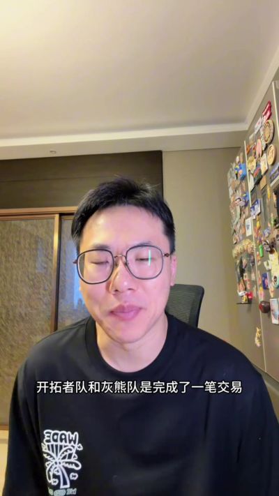 解说：开拓者早有意送走格兰特 莫兰特若回暖这笔交易并不算亏