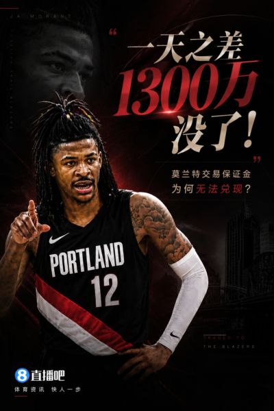 🤔一天之差损失1300万！莫兰特15%的交易保证金为何最终归零？