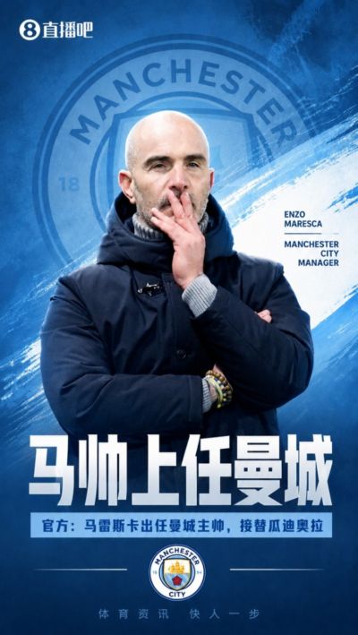 I’m Back！曼城官推发布马雷斯卡回归短片，回顾其任职经历