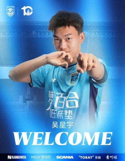 南通支云官方:吴星宇租借加盟,出自鲁能青训体系曾留洋巴西