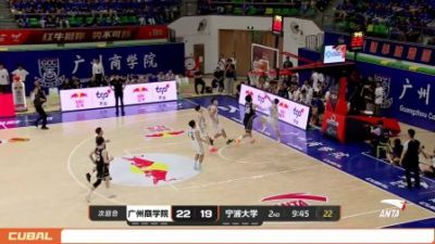 广州商学院逆转宁波大学挺进全国赛4强 曹梓烽33+8 周乾14+13