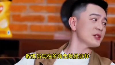 杨鸣：教练是高危的 几个运动员不满&联合来输几场 教练就得下课