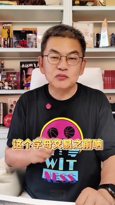 苏群：杰伦·布朗作为放出来的筹码已收不回去 史总现在骑虎难下