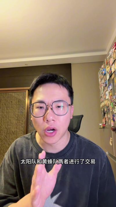 解说：小乔几乎等价无保护首轮 市场上迷你身高四号位不吃香