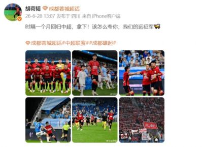 胡荷韬发文：拿下！该怎么夸你，我们的远征军