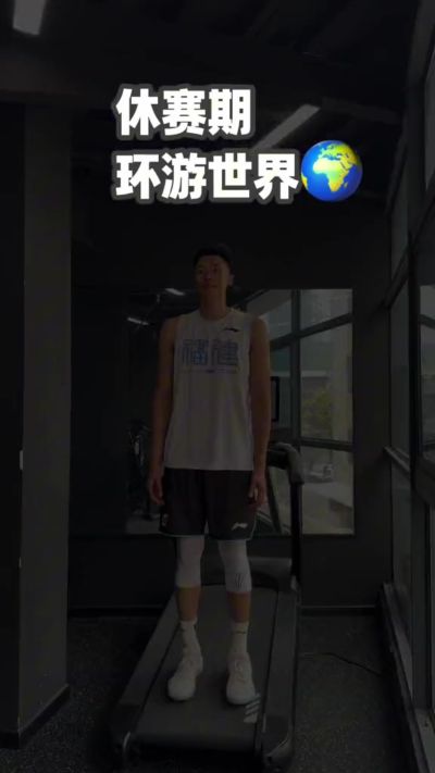 休赛期已去了4个国家进行特训！邹阳：下一站 美国洛杉矶
