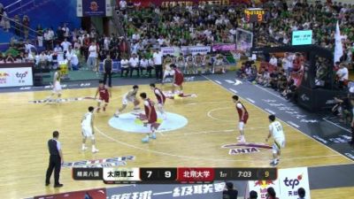 太理两回合总分155-150淘汰北大 段成果21分 邓奕豪空砍24+8