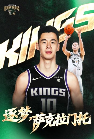 同曦官宣：郭昊文将代表萨克拉门托国王队出战NBA夏季联赛！
