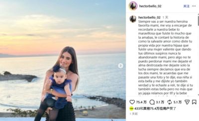 妻子在地震中因保护女儿遇难，委内瑞拉球员：你永远是我们的英雄