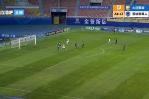 进球大战！大连鲲城5-4深圳青年人近7轮首胜 刘云双响+超级世界波