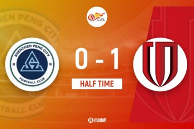 半场-蓉城暂1-0新鹏城 韦世豪点射韦林顿造点双方对抗激烈5人染黄