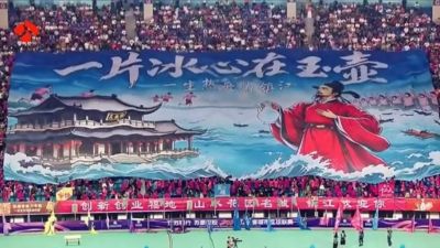0胜0平5负！“苏超”镇江主场拉出巨型Tifo：一片冰心在玉壶