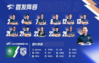 三镇队下半程首战阵容 一起战斗 ​​​