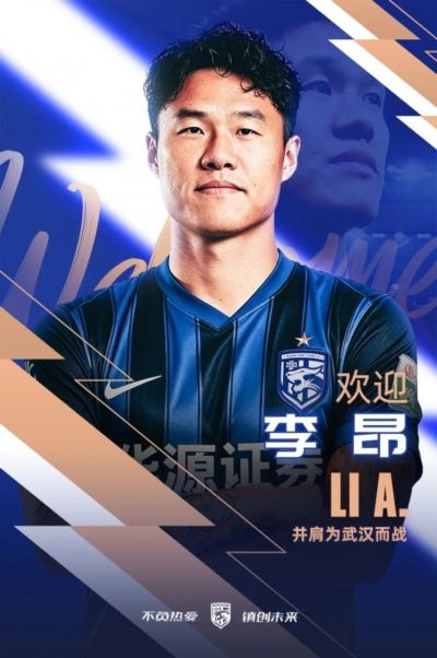 德转显示三镇租借李昂费用约120万人民币，租期至今年12月31日
