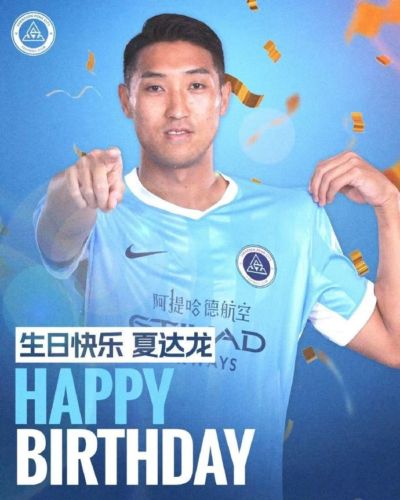 今天是夏达龙的生日，祝夏达龙生日快乐🎂