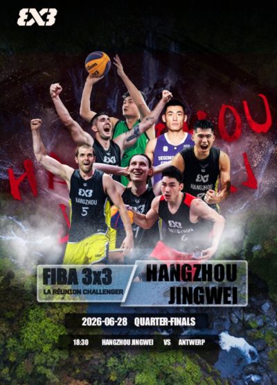 杭州经纬挺进FIBA 3x3八强 明日对阵安特卫普