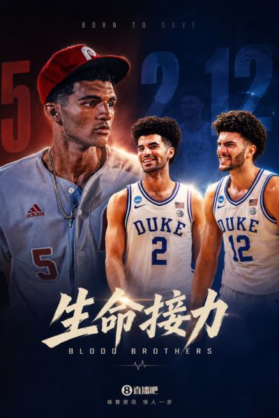 🥹生命接力!探花布泽尔人生的第一记助攻 不是篮球而是生命!
