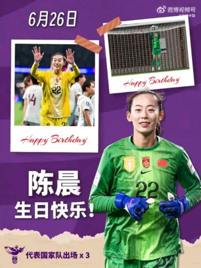 岁月从不辜负坚持的人。新的一岁，继续闪耀！生日快乐，陈晨！