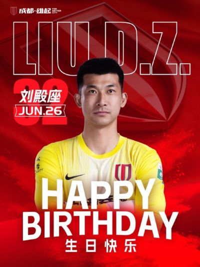 祝刘殿座生日快乐！🎂🎂
