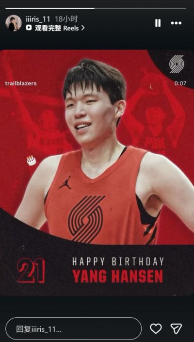 开拓者官方祝杨瀚森21岁生日快乐！小杨女友INS转发