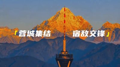成都衡昌龙马争霸赛 宿敌之争再度升级！乾坤未定 悬念仍在疯长…