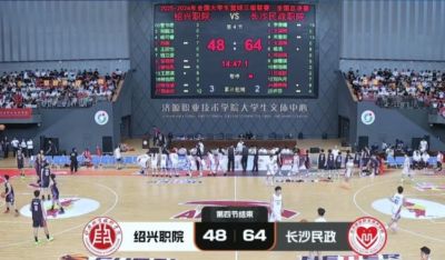 三级联赛-长沙民政女篮力克绍兴职院夺冠！李美曦19分 关慧君13分