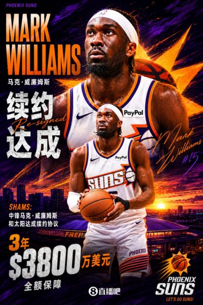 Shams：中锋马威3年3800万续约太阳 全额保障&无球员或球队选项
