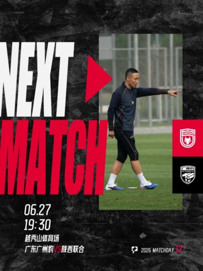陕西联合：「NEXT MATCH」🔥