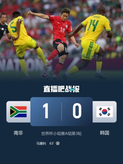 李荣杓：韩国队纸面实力更占优，也因此失利更让人难以接受